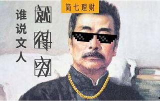 娱乐吃瓜酱鲁迅长胖